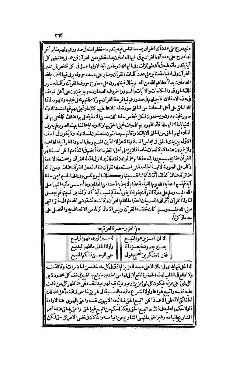futmak.com - Page 263 - from part Four of the second Boulaq edition